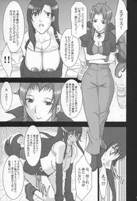 (C68) [Youkai Tamanokoshi (CHIRO)] PIMENTER (Final Fantasy VII)