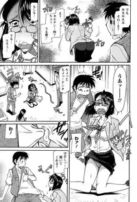[Kaneko Toshiaki] Umanorijoshi Hosyokukei