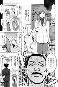 Manga Bangaichi 2005-12