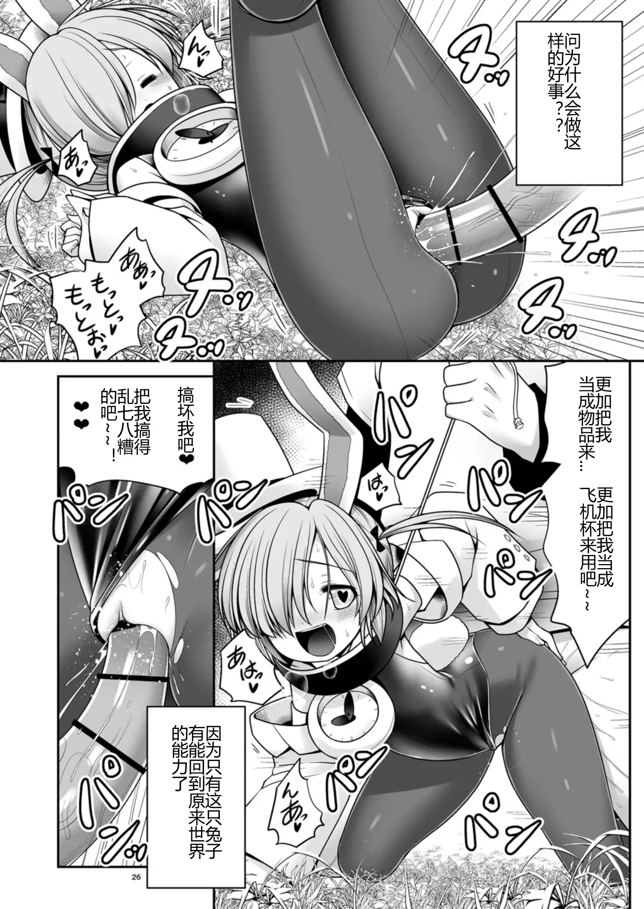 Fushigi no Kuni wa Tanetsuke Biyori