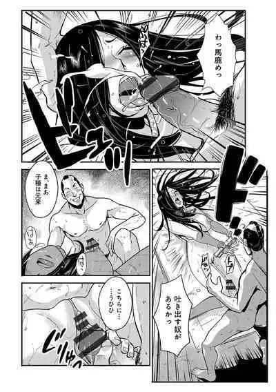 Harami samurai 11