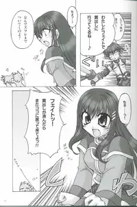 [AKABEi SOFT (Aotsuki Shinobu, Alpha)] First Strike (Star Ocean 3)
