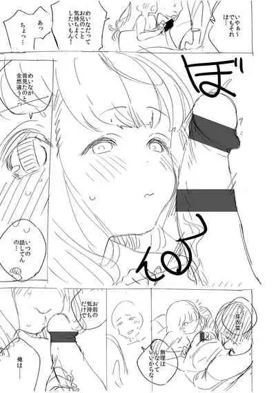 YaMiTsuKi Pheromone