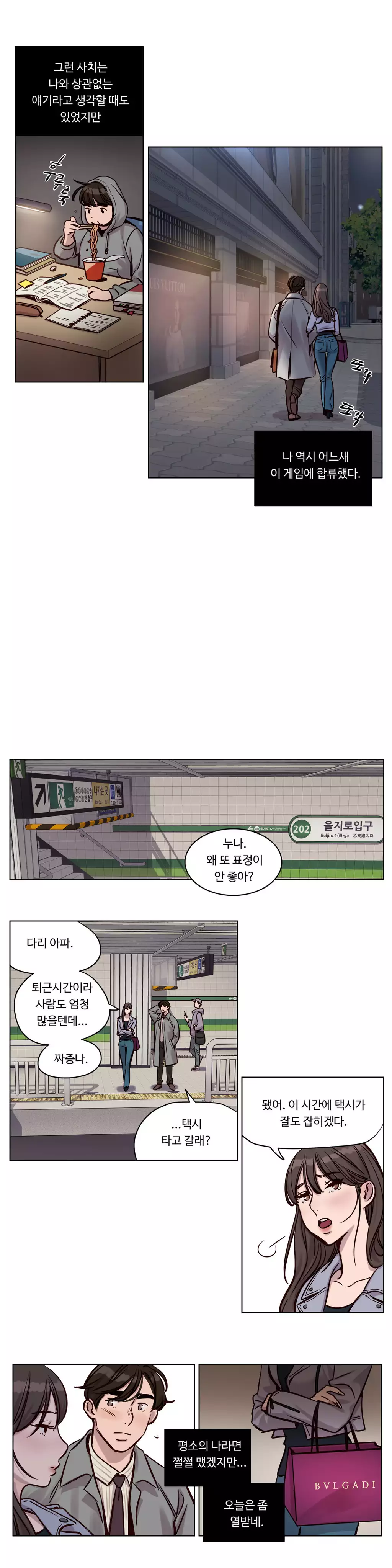 Atonement Camp Ch.0-47