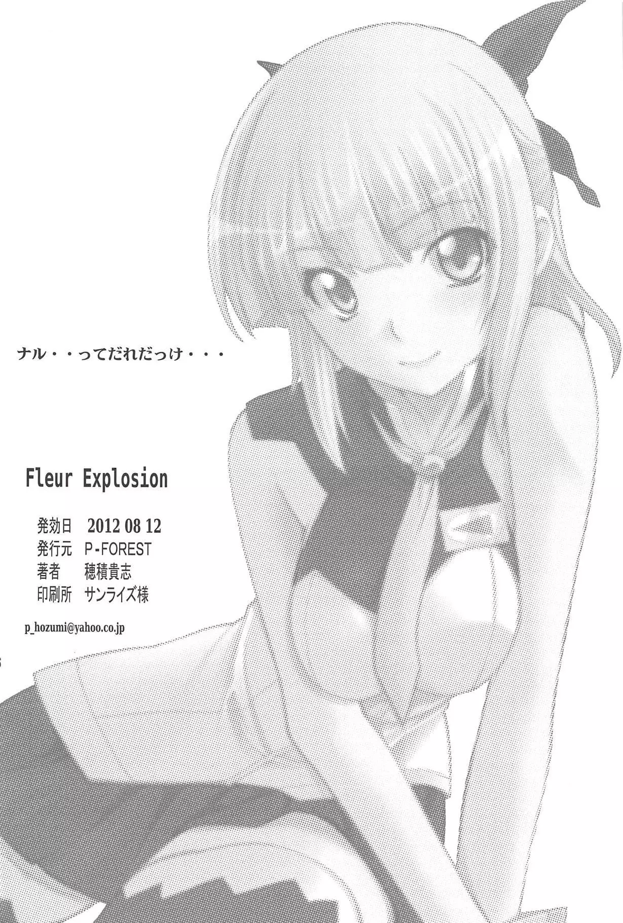 Fleur Explosion