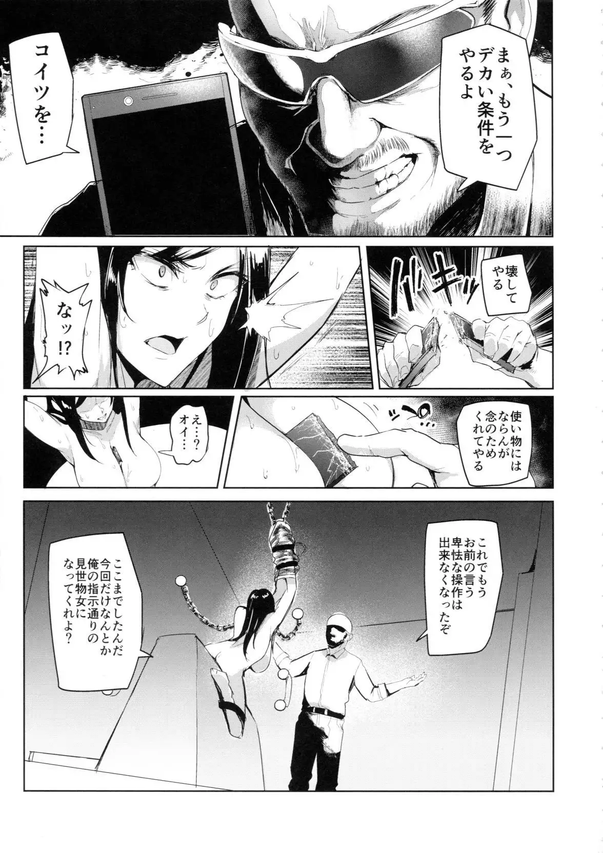シンイマックスマッタナシ!4