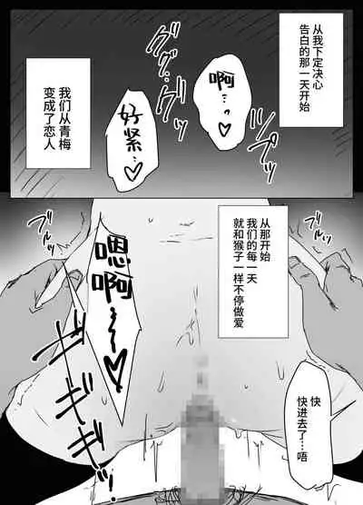 拗らせ裏垢JK、フォロワーにハメられる