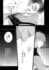 (WordWorld Bluefield) [Inukare (Inuyashiki)] Abunai Otoko (Hypnosis Mic)