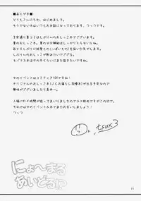 (C86) ["Tsu" ga Mittsu. (Tsuttsu)] Nyo-maru Idol!? (THE IDOLM@STER CINDERELLA GIRLS)