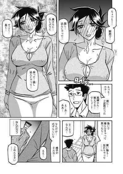 Gekkakou no Ori Ni