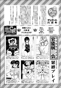 COMIC Mugen Tensei 2014-08