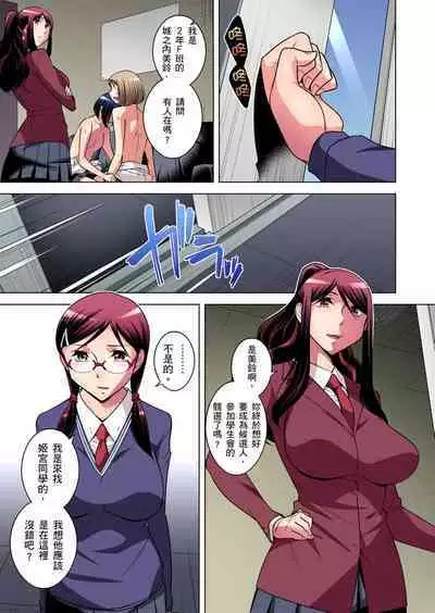Zetsumetsu Kigu Danshi ~ Boku no Kokan ga Nerawareru Wake | 瀕臨絕種的男子～所有人都在覬覦我的小弟弟 Ch.1-21