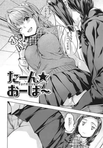 Binetsu Emotion