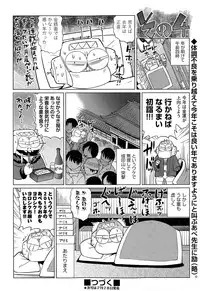 COMIC AUN 2015-03