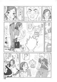 [Kiryuu Tomohiko] Majin Baby