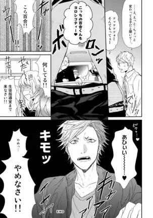 Yarichin ☆ Bitch Bu Vol.02