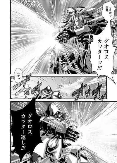 Denki Sentai Briders