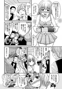 [Matsutou Tomoki] The Rumoured Hostess-kun