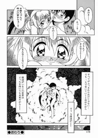 [Yaeda Nagumo] Puchin Punin