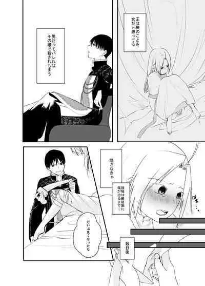 Gusha no Tama
