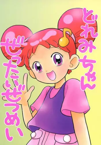 雛菜としあわせ～編