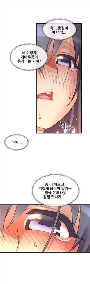 Master in My Dreams Ch.90-129
