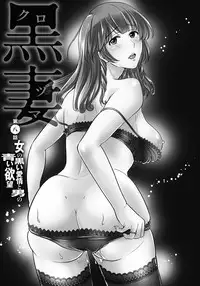 [Hoshiduki Melon] Kurozuma [Digital]