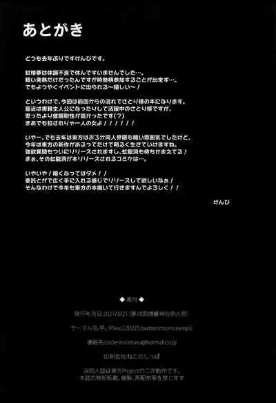 Saimin ni Maji de Tsuyoi Satori-sama
