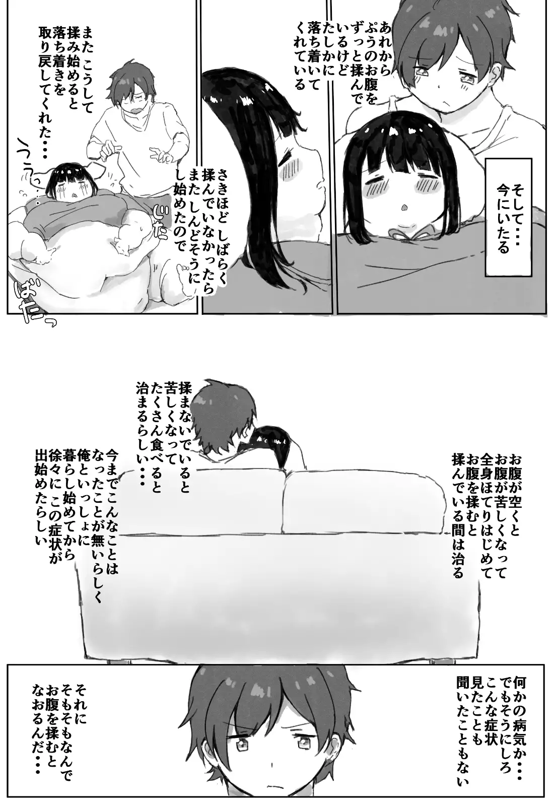 500 pounds of Nopu-chan