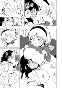 [203 (Gangi Mari)] Onna ni Sarete Omorashi Acme