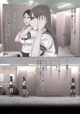 Toile de Onegai