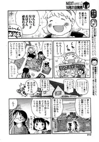 Comic LO 2008-11 Vol. 56