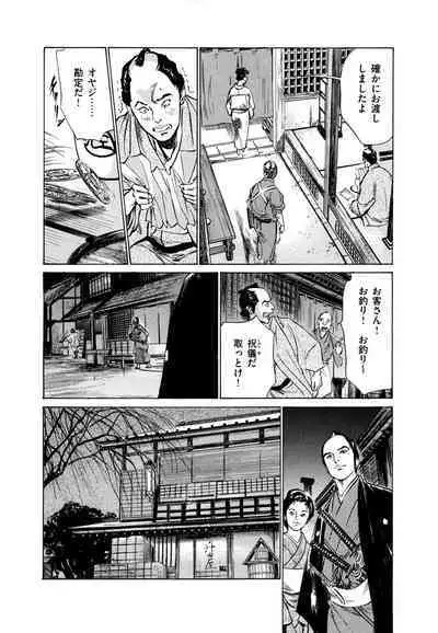 Ukiyo Tsuya Zoushi 4