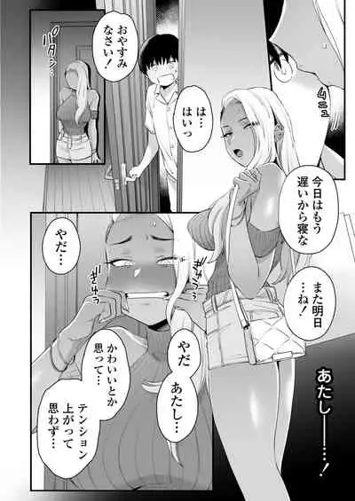 [Misaki (BUTA)] Kawaii no wa Zurui