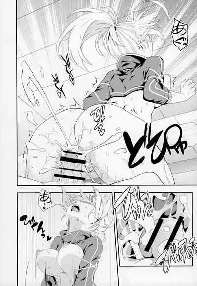 (C95) [Izumiya (Mikoma Sanagi)] Otona ni wa (Fate/Grand Order) [Chinese] [自宅用汉化]