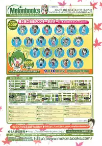 COMIC HOTMiLK 2011-10