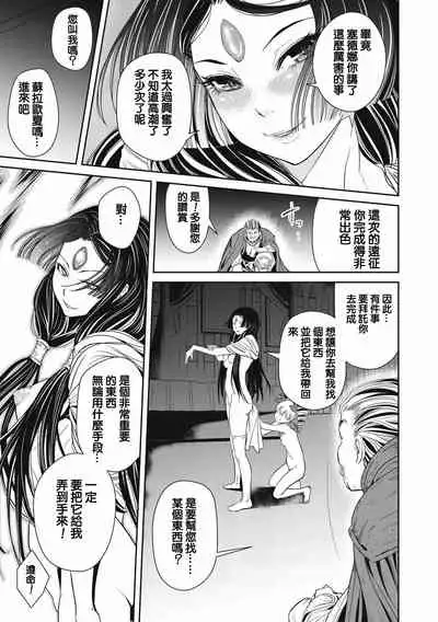 Ingan Giga Ch. 1