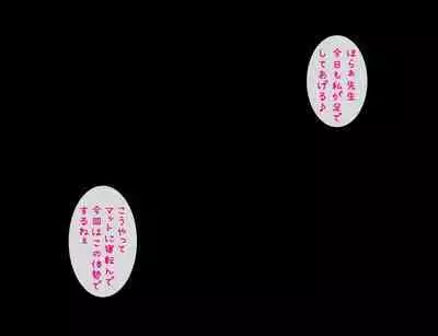 roriashi ~ sennsei no,ashi de ijimeteageru