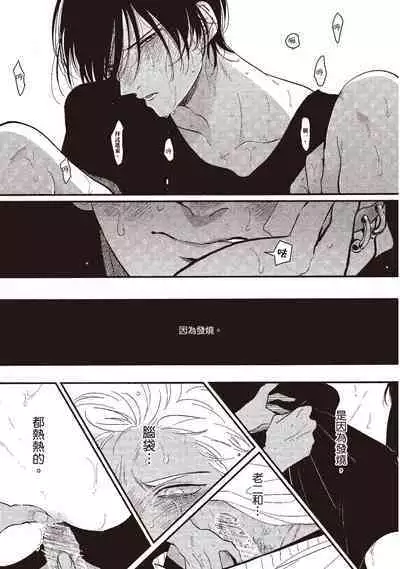 The Song of Yoru & Asa | 夜與朝之歌