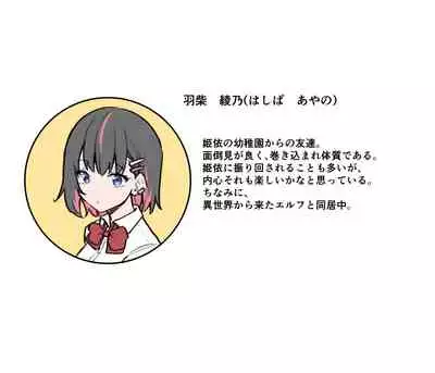 [MM] Imouto