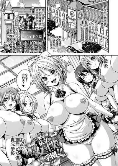 ふわとろ♥受精ちゅーどく! | 軟玉溫香♥受精中毒症候群!