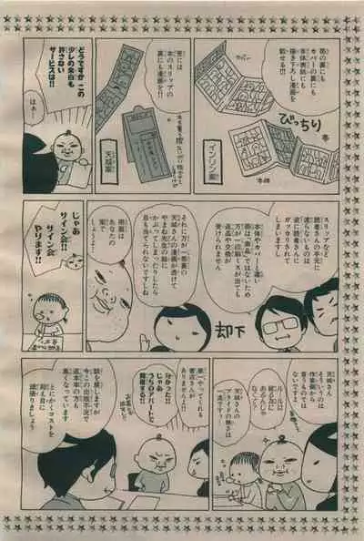 BE・BOY GOLD 2009-06