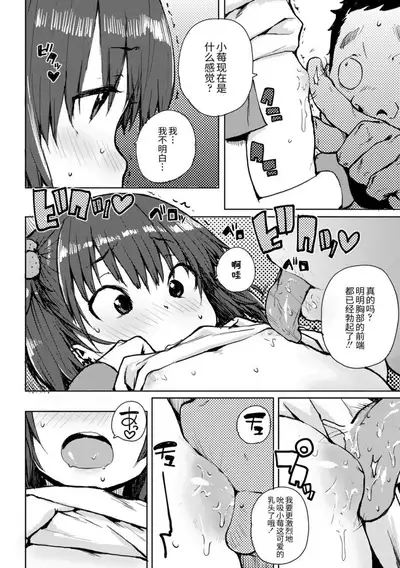 Chibikko H