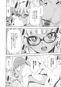 [Morishige] Haramase Maido Tai