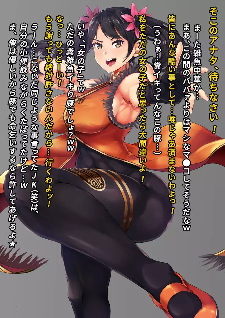 Xiao Xiao