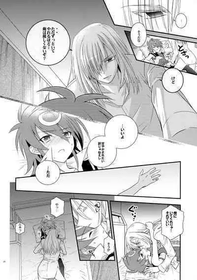Nure Hane no Tengai to Mayoi Neko