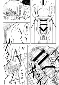 (C88) [Natsuiro Terrace (Kishimasa)] Innyuu Futanari Bourei Shoujo Zoku (Touhou Project)