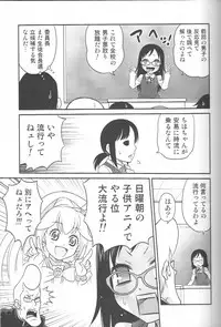 (C82) [Studio Tar (Kyouichirou)] ChihoKatsu! (gakkatsu!)