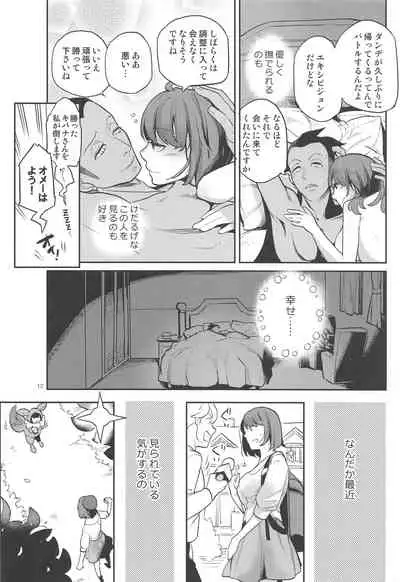 Kibana-san Gomennasai