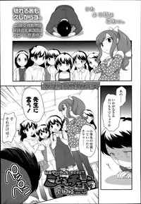 [Ueda Yuu] Kodomo Chain Ch.1-4